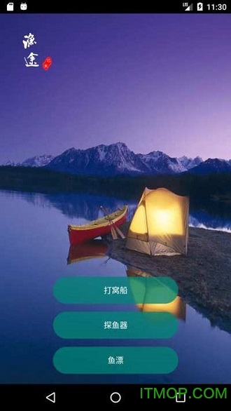 渔途(fishing way)