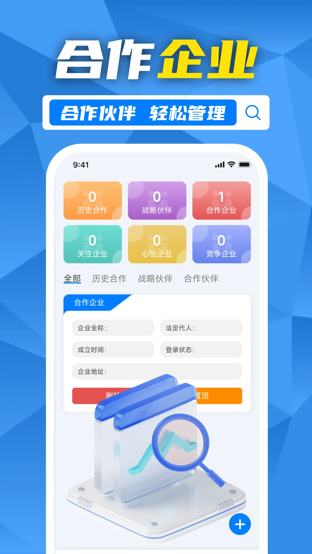 企业信用信息速查 企业信用信息速查