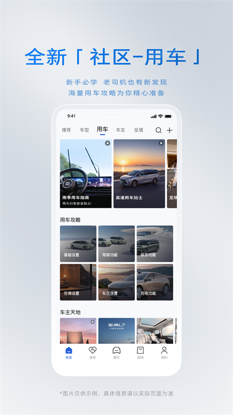 别克行车记录仪app