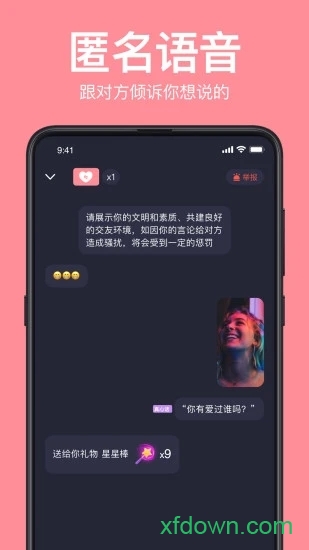 对象聊天交友 对象聊天交友
