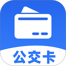 公交车出行一卡通