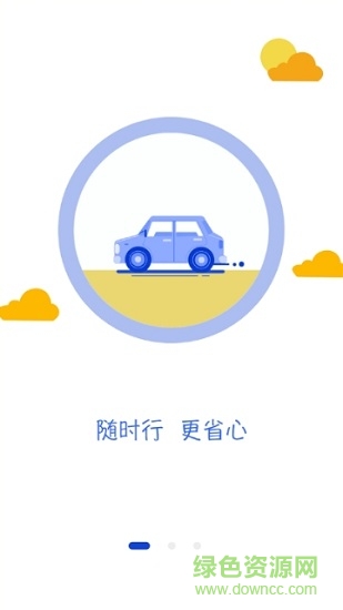 冰城快车