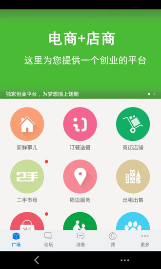 石家庄生活圈