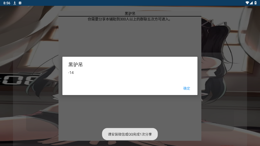 AK直装v6(破解版)