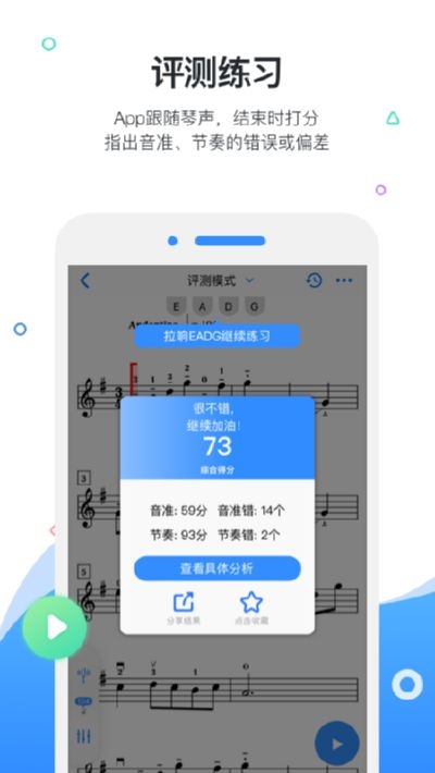 一起练琴钢琴小提琴 安卓版v13.5.2