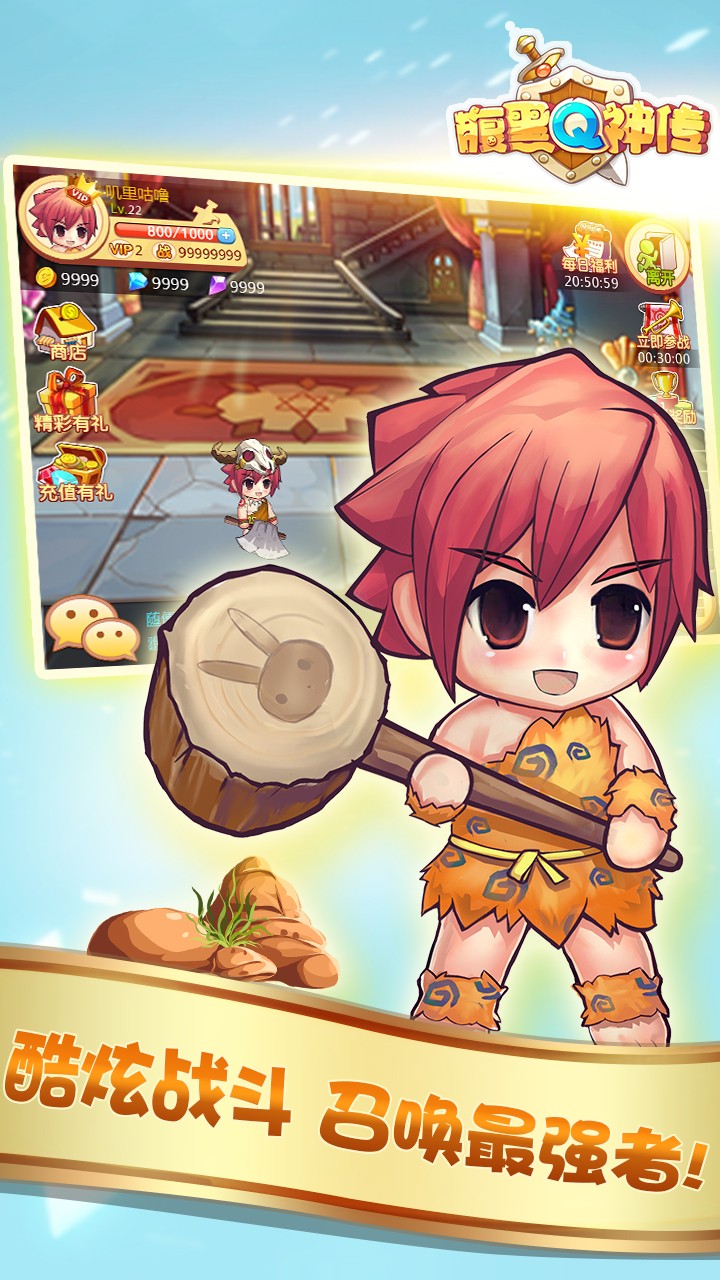 腹黑Q神传 腹黑Q神传