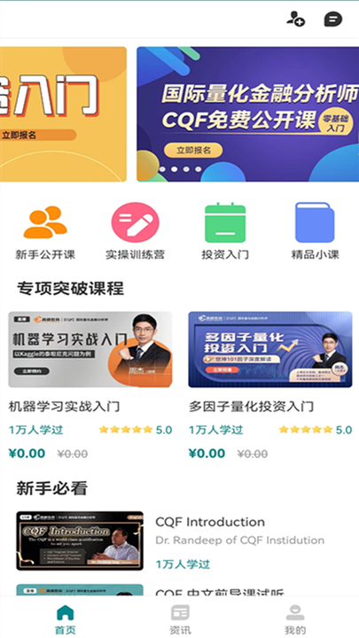 CQF考试题库
