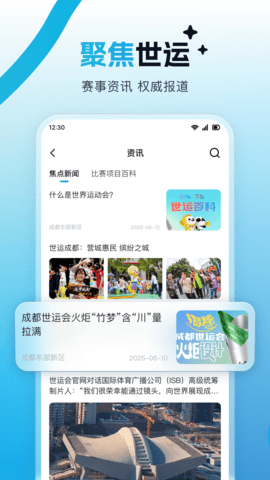 世运通 世运通