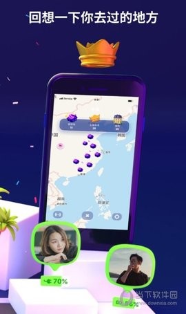 手机情侣定位软件