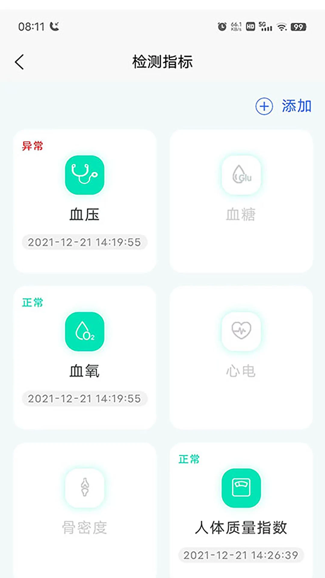 北国之春生活APP