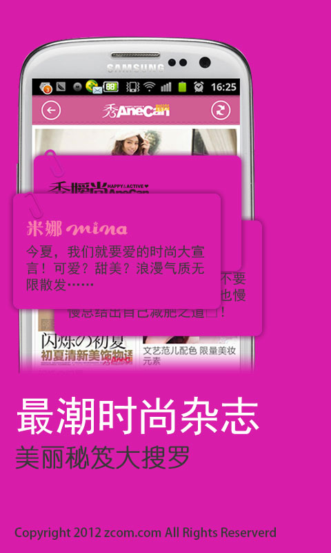  杂志范 