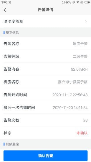 智云监控