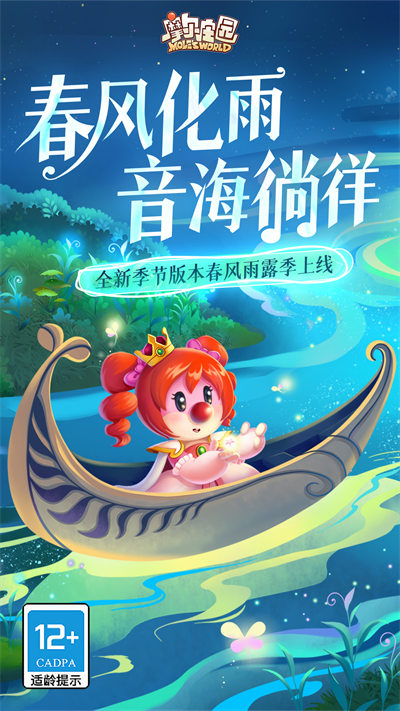 摩尔庄园任务 摩尔庄园任务