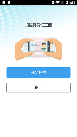 定州市养老保险待遇领取资格认证