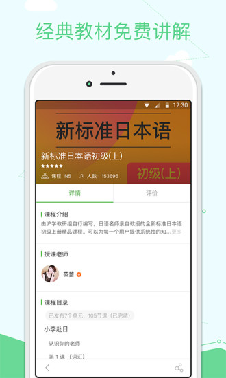 沪江听力酷 沪江听力酷