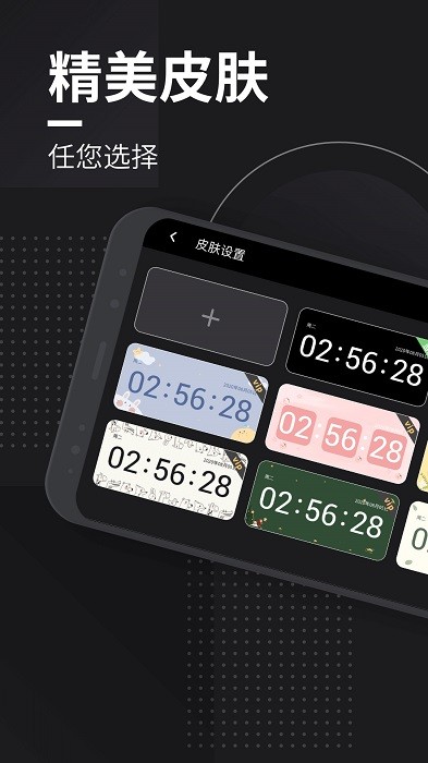 嘀嗒时钟-桌面翻页时钟 嘀嗒时钟-桌面翻页时钟