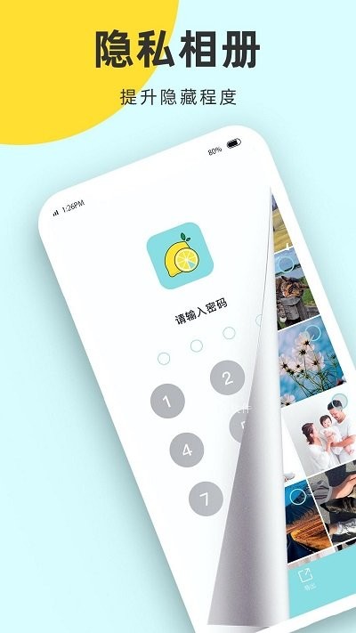 加密相册管家 加密相册管家