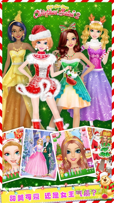 圣诞沙龙2完整版