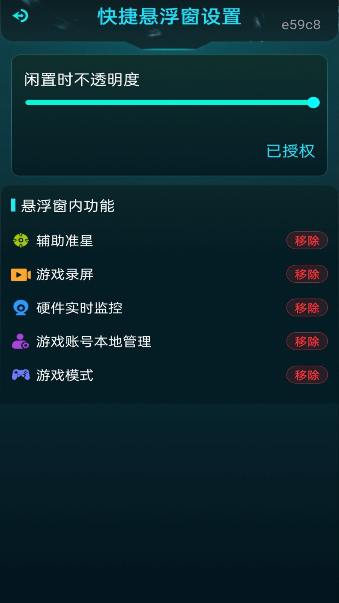 免费游戏辅助