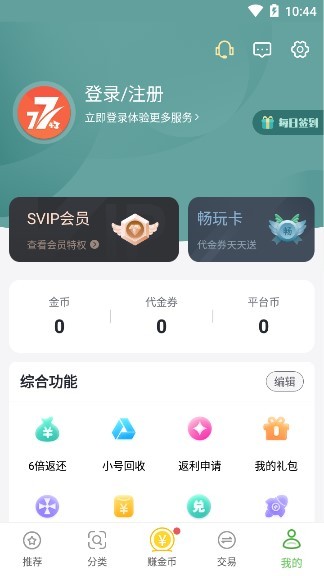 7743游戏盒