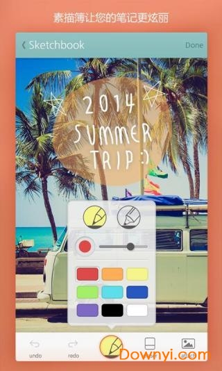 棉花笔记软件 棉花笔记软件