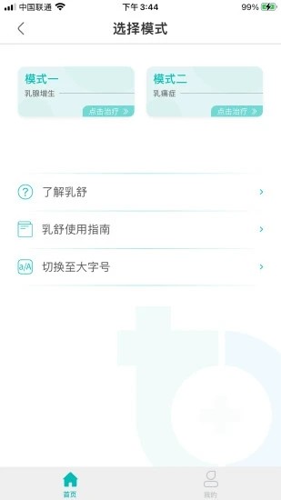 泰邦健康管家 泰邦健康管家
