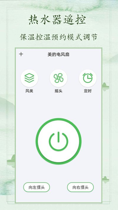 万用空调遥控器