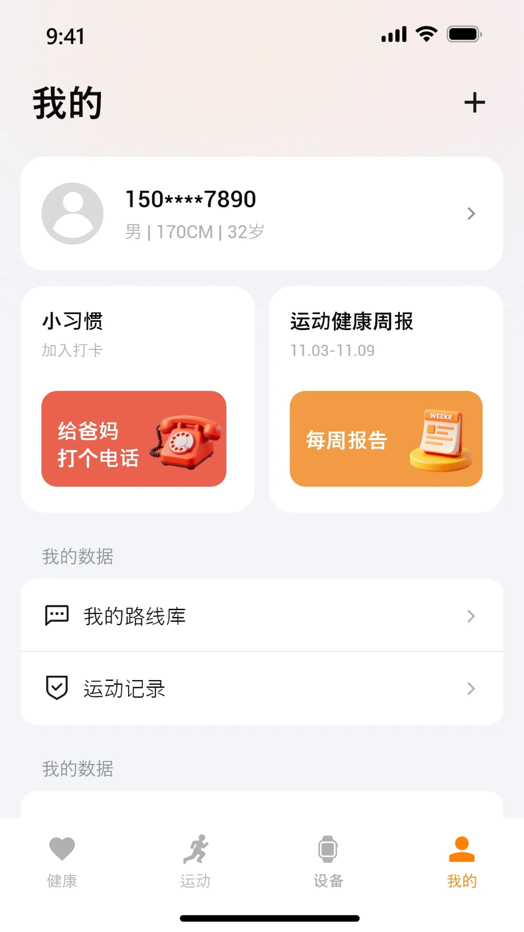 x活力