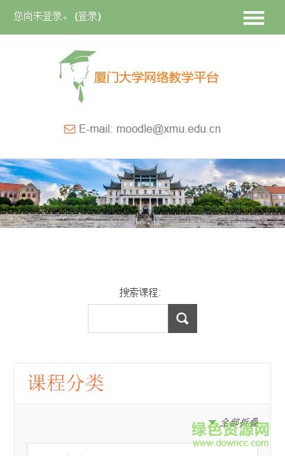 厦大网教