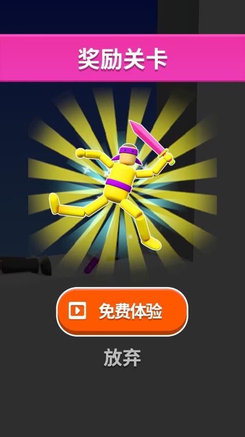 一把刀闯天下