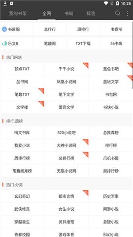 火狼小说
