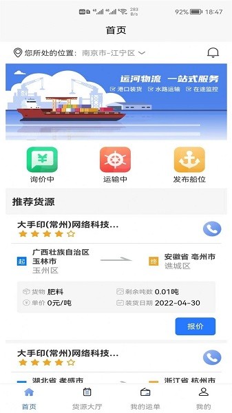 运满满冷运