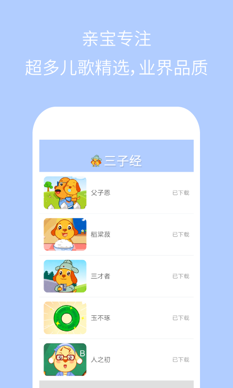 三字经 三字经