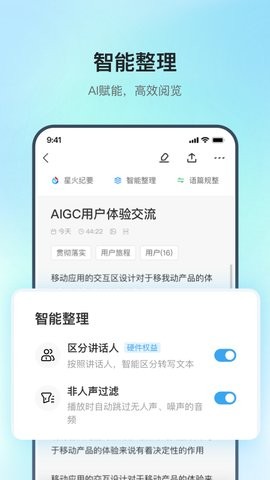 讯飞录音笔 讯飞录音笔