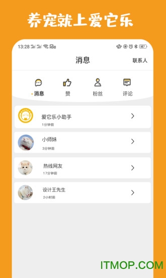 爱它乐宠物 爱它乐宠物