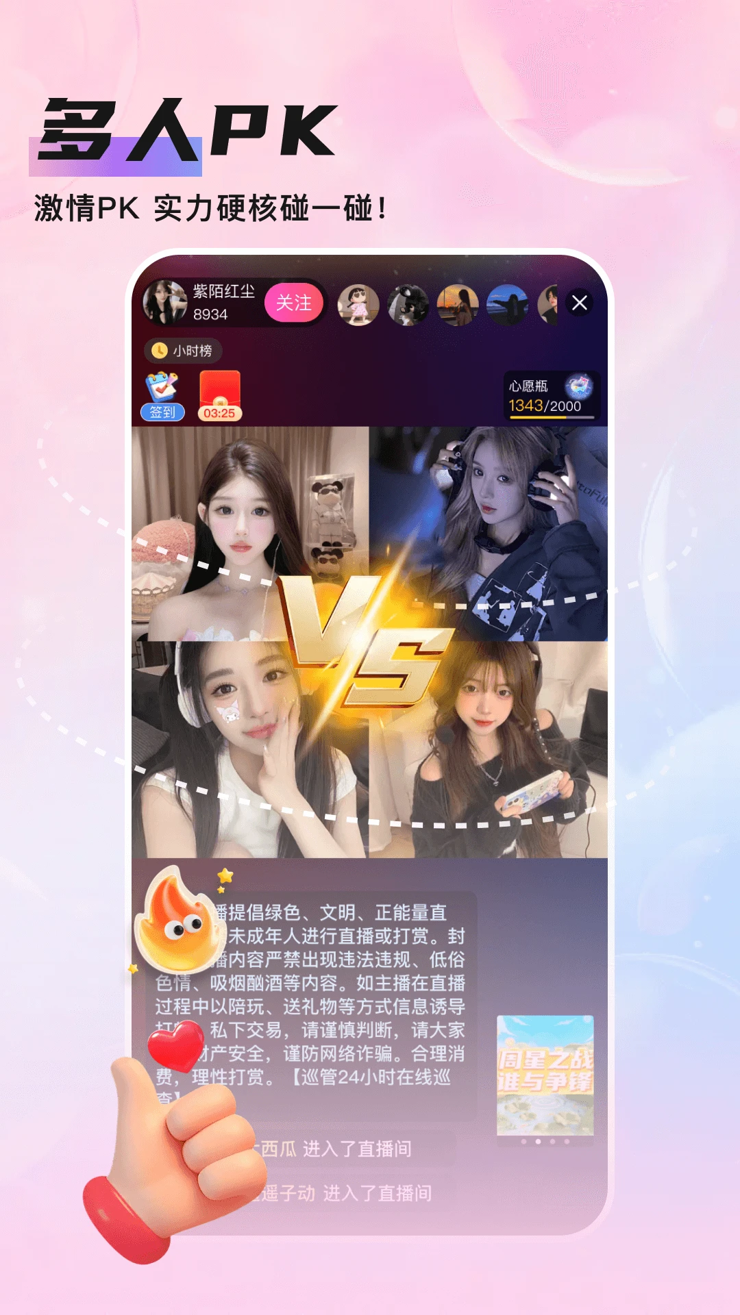 知遇Live 知遇Live