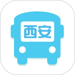 西安公交出行