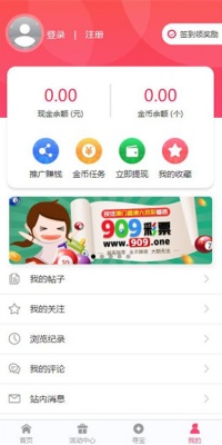 港澳彩