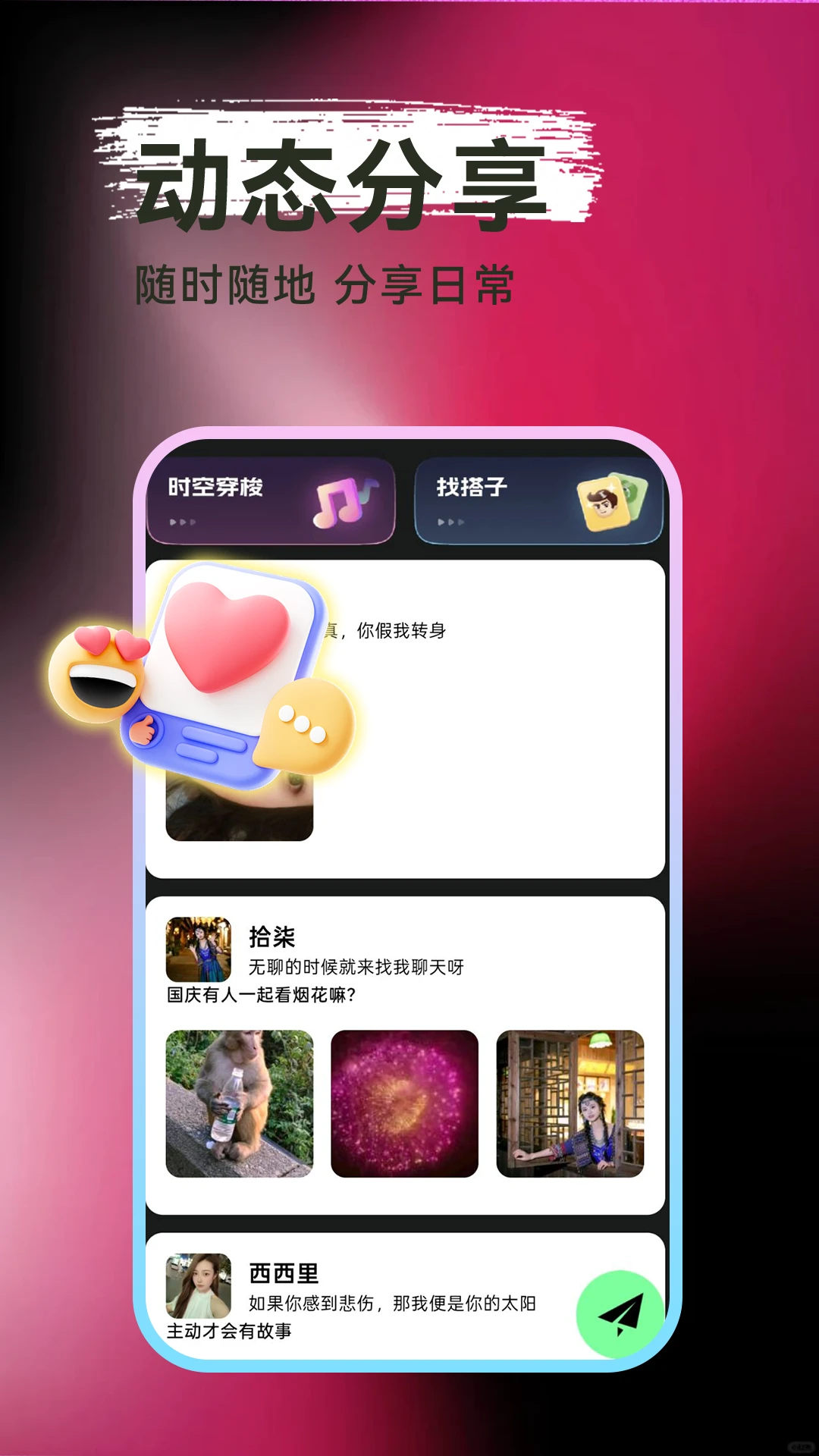 两芯约友