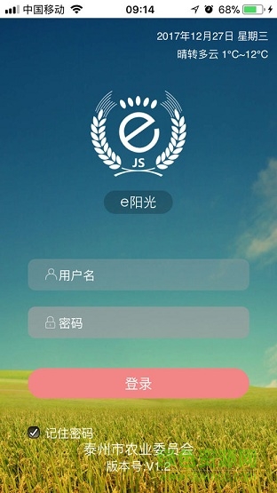e阳光