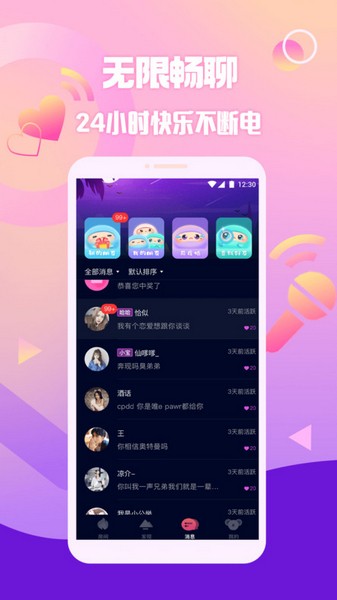 扩圈 安卓版v4.0.10