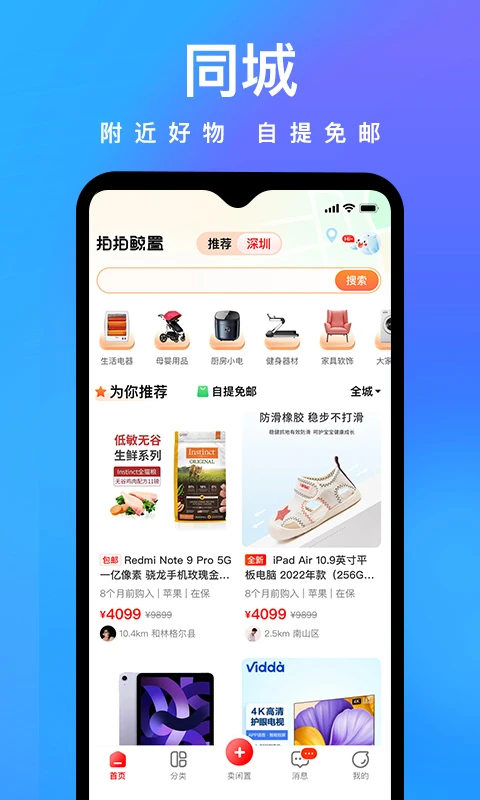 拍拍鲸置