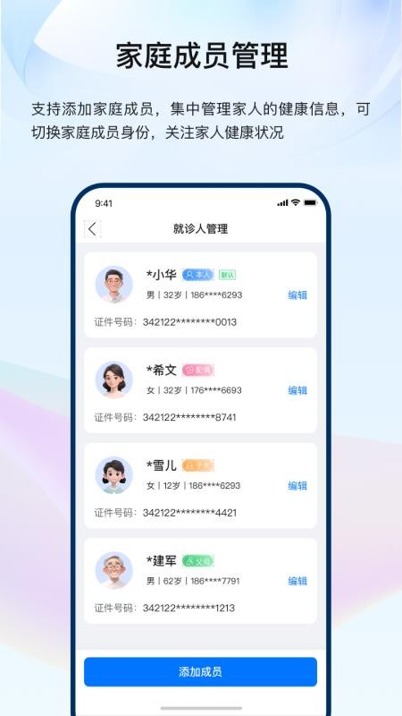龙华家医