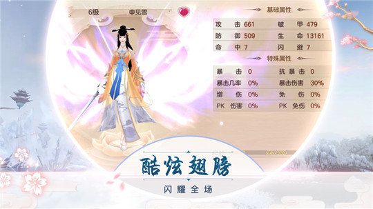 幻灵奇缘:传说