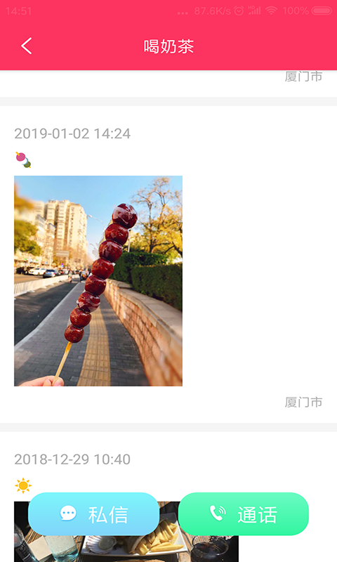 嗒扇