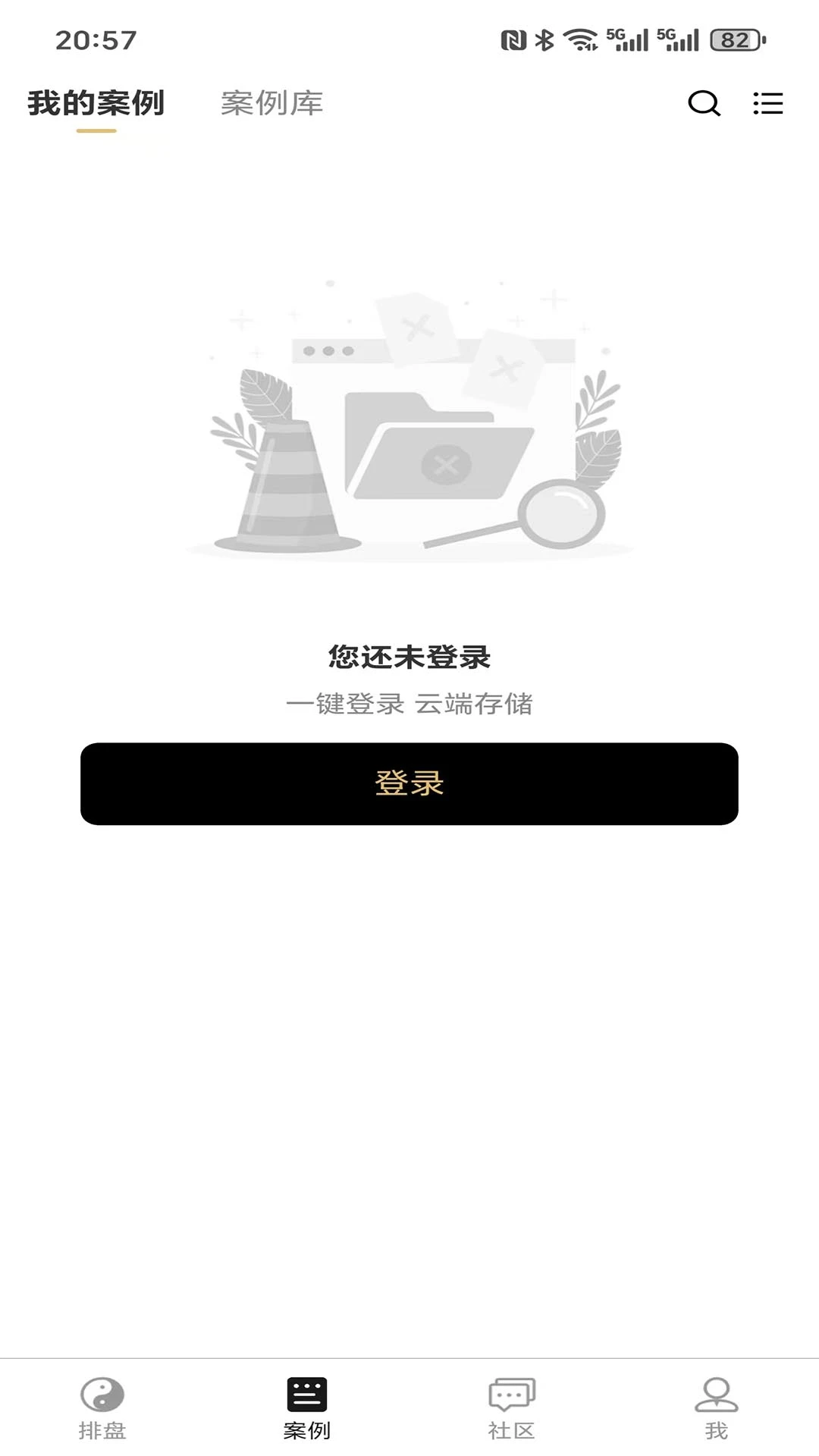 乾坤大六壬