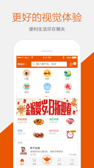 懒夫管家 懒夫管家
