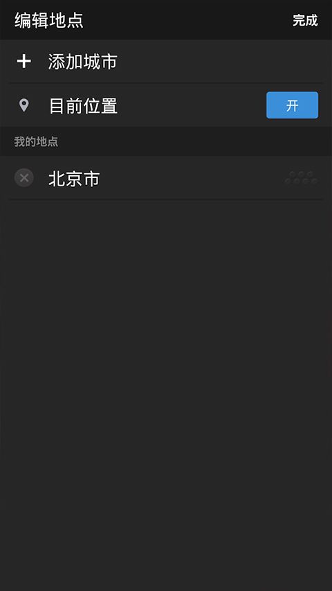 雅虎天气中文版(yahoo天气) v1.64.0 安卓版