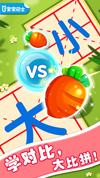 有趣的对比 有趣的对比