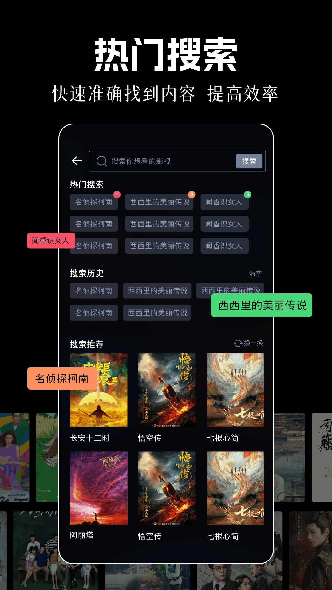 荐片